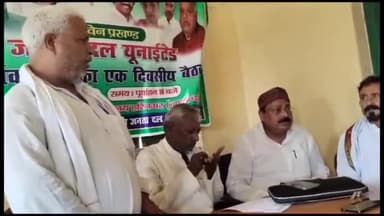 बेन: बेन प्रखंड के हरी नगर पटेल भवन में बेन प्रखंड जदयू कार्यकारिणी की हुई बैठक