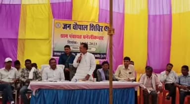 कांकेर: ग्राम चारभाटा में 28 जून को होगा जन चौपाल का आयोजन