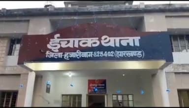 इचाक: इचाक थाना पुलिस ने अवैध नशीले पदार्थ के साथ युवकों को किया गिरफ़्तार