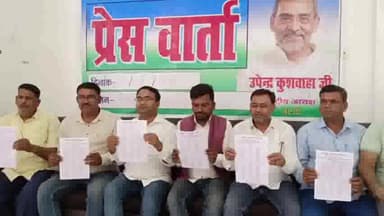 शेखपुरा: राष्ट्रीय लोक जनता दल का भारी-भरकम संगठन विस्तार निजी सभागार में प्रेस कॉन्फ्रेंस कर पार्टी कार्यकर्ताओं ने दी जानकारी