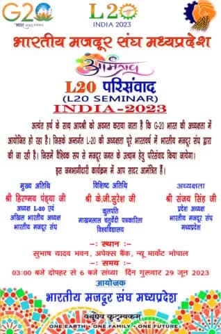 भारतीय मजदूर संघ द्वारा L-20 परिसंवाद भोपाल में आयोजित।