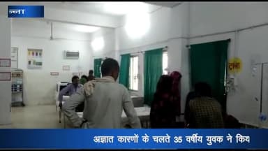 पन्ना: मोहन्द्रा में अज्ञात कारणों के चलते एक युवक ने किया कीटनाशक का सेवन, गंभीर हालत में जिला अस्पताल किया गया रेफर