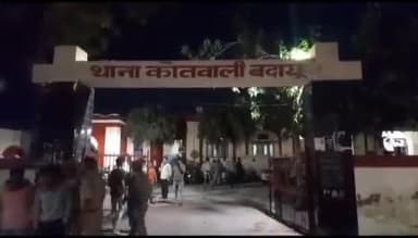 बदायूं: सदर कोतवाली क्षेत्र में नाबालिग किशोरी के परिजन ने एक लड़के पर लव जिहाद का आरोप लगाते हुए थाने में मामला कराया दर्ज