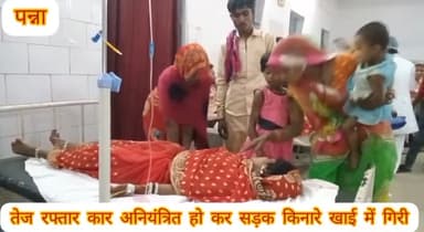 पन्ना: शादी समारोह से लौटते समय हाटुपुर के समीप अनियंत्रित होकर सड़क किनारे खाई में गिरी कार, दुल्हन सहित 5 लोग हुए घायल