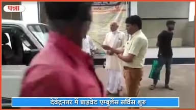 गुनौर: देवेंद्र नगर में एंबुलेंस सेवा का ब्लॉक मेडिकल ऑफिसर ने फीता काटकर किया शुभारंभ