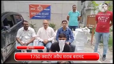 द्वारका: 1750 क्वार्टर अवैध शराब संग 1 तस्कर द्वारका जिले से हुआ गिरफ्तार