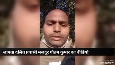 #गौतम की #जान को #खतरा था #परिसंघ के राष्ट्रीय अध्यक्ष #डॉ_उदित_राज से. गौतम कुमार की #घर_वापसी कराने में #सहयोग_करें।