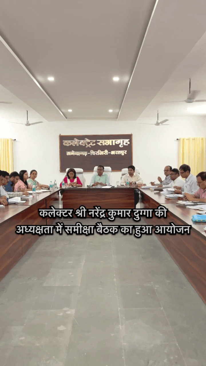 मनेन्द्रगढ़: कलेक्टर श्री नरेंद्र कुमार दुग्गा की अध्यक्षता में संपन्न हुई साप्ताहिक समय सीमा की बैठक 

 @cmochhattisgarh @dprchhattisgarh

 #समीक्षा_बैठक #mcbdistrict