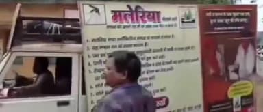 सिंगरौली: देवसर क्षेत्र में मलेरिया रथ के द्वारा भ्रमण कर लोगों को डेंगू और मलेरिया से बचने के बताए गए उपाय