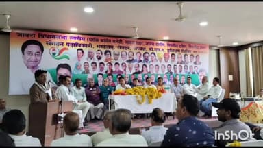 जावरा: आंटियां चौराहा स्थित एक होटल में कांग्रेस के मंडल एवं सेक्टर प्रभारियों के प्रशिक्षण शिविर में हुआ हंगामा