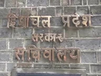 शिमला शहरी: प्रदेश सरकार ने सरकारी कर्मचारियों की तैनाती व तबादलों के संबंध में नए दिशा-निर्देश किए जारी