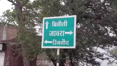 जावरा: पेट पर अफीम बांधकर तस्करी के मामले में जावरा न्यायाधीश ने आरोपी को 5 साल के कारावास व ₹50,000 के जुर्माने की सजा सुनाई