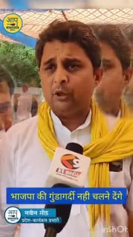 आम आदमी पार्टी का कर्मचारियों को समर्थन #uhbvn #bjp