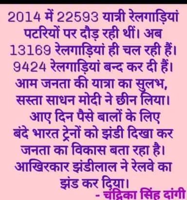 #भाजपा भगाओ लोकतंत्र बचाओ