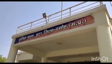 हटा: बनगांव टोल नाके के कर्मचारियों ने किसान से की मारपीट, पीड़ित ने हटा पुलिस थाने में रिपोर्ट कराई दर्ज