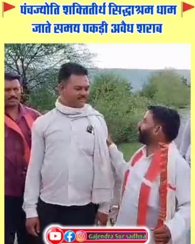 #shorts #nashamuktiabhiyan  #avaidhsharab #bmks #bscp #shri_shaktiputra_ji_maharaj #ytshorts #जगीरा