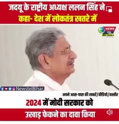 मोदी सरकार को जड़ से उखाड़ फेंकना है और इसका आगाज बिहार की धरती से हो चुका है !