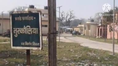 तुरकौलिया: प्रखंड में पंचायती राज विभाग में पदस्थापित कार्यपालक सहायक शशिरंजन कुमार का हुआ तबादला