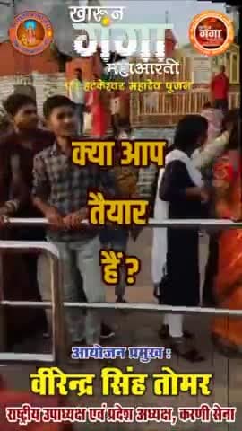 माँ खारुन गंगा महाआरती के लिए क्या आप तैयार हैं?
गुरु पूर्णिमा की संध्या 5 बजे से महादेव घाट रायपुर में होने जा रही है लगातार आठवीं बार खारुन गंगा मैया की महाआरती🙏🏻
#खारुन_गंगा_महाआरती_महादेव_घाट_रायपुर