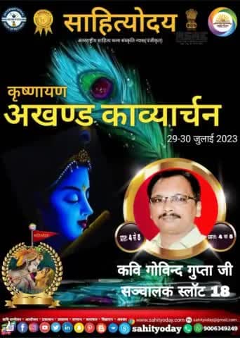 अपने सोलहवें विश्व रिकार्ड में सहभागिता करेंगे लखीमपुरखीरी से गोविन्द गुप्ता