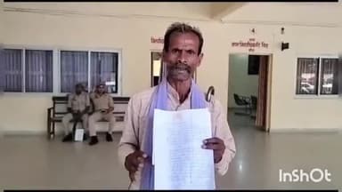 अतर्रा: ओरन गांव के रहने वाले एक व्यक्ति ने परिवार के लोगों पर उसकी जमीन पर कब्जा न देने का लगाया आरोप, डीएम से की शिकायत