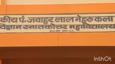 बेमेतरा: 2 जुलाई को होगी PAT और PVPT भर्ती परीक्षा, बेमेतरा जिले में बनाए गए 3 परीक्षा केंद्र