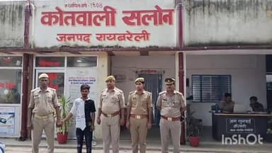 सलोन: रेप में वांछित बसंत गंज अभियुक्त को सलोन कोतवाली पुलिस ने किया गिरफ्तार भेजा जेल