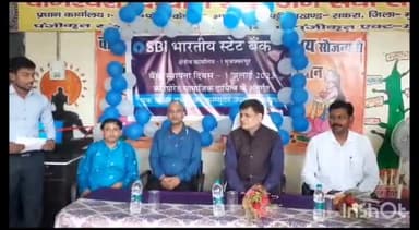 मुशहरी: एसबीआई के स्थापना दिवस के अवसर पर गौशाला रोड स्थित मूक बधिर बागेश्वरी आवासीय विद्यालय में किया गया कंप्यूटर दान