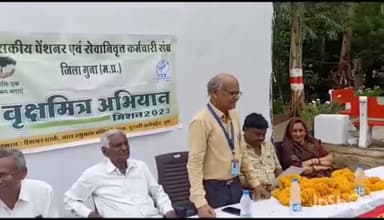 गुना नगर: 'वृक्षमित्र अभियान' के तहत पेंशनर पार्क में ज़िले के पेंशनरों के साथ कलेक्टर और ज़िला पंचायत सीईओ ने किया पौधारोपण