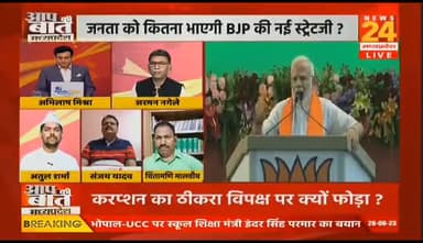 देश की सबसे भ्रष्ट पार्टी भ्रष्टाचारियों पर कार्यवाही की बात कह रही है 

अतुल शर्मा 
आप प्रदेश प्रवक्ता