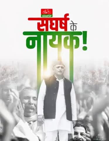 आदरणीय पूर्व मुख्यमंत्री, राष्ट्रीय अध्यक्ष श्री अखिलेश यादव जी को जन्मदिन की बहुत बहुत शुभकामनाएं
💐💐🎂🎂❤️❤️