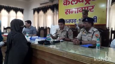 शामली: कलेक्ट्रेट सभागार में एसपी के नेतृत्व में संपूर्ण समाधान दिवस का किया गया आयोजन, सुनी गई फरियादियों की समस्याएं