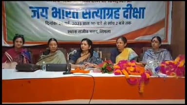 शिमला शहरी: राजीव भवन में महिला कांग्रेस की बैठक में महिला कांग्रेस की प्रदेश प्रभारी ने लोकसभा चुनाव की तैयारी को लेकर दिए निर्देश