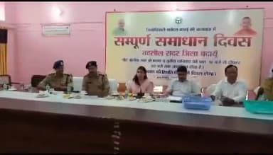 बदायूं: सदर तहसील परिसर में मंडलायुक्त की अध्यक्षता में संपूर्ण समाधान दिवस का किया गया आयोजन