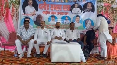 गया टाउन सीडी ब्लॉक: कुजापी स्थित एक निजी होटल में राष्ट्रीय लोक जनता दल का एक बैठक आयोजित, दलित संवाद यात्रा की गया से हुई शुरुआत