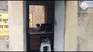 प्रतापगढ़: शिवगढ़ के बाल विकास परियोजना अधिकारी कार्यालय बड़े बाबू सोते हुए वीडियो वयारल DM ने जांच आदेश