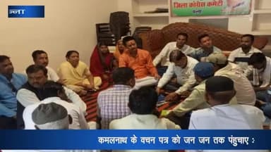 पन्ना: गल्लामंडी स्थित कांग्रेस जिलाध्यक्ष के निवास पर जिले के विभागाध्यक्षों, पार्षदों एवं प्रत्याशियों की बैठक हुई आयोजित