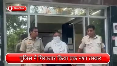 रोहिणी: विजय विहार में गश्ती दल की कार्रवाई, 503 ग्राम गांजा के साथ एक आरोपी गिरफ्तार