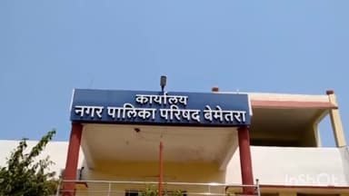 बेमेतरा: बेमेतरा शहर में पानी की समस्या को लेकर 3 जुलाई को सुबह 11:00 बजे भाजपाई करेंगे नगरपालिका कार्यालय का घेराव