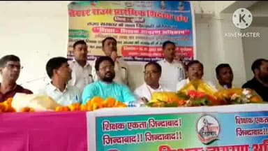 जलालगढ़: धमदाहा में बिहार राज्य प्रारंभिक शिक्षक संघ की अधिकार रथयात्रा में शामिल हुए जलालगढ़ के शिक्षक व शिक्षिकाएं