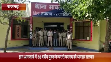 जीरापुर: ग्राम आमलाबे में पुलिस ने एक 38 वर्षीय व्यक्ति के घर से बरामद की धारदार तलवार, माचलपुर थाने में केस दर्ज