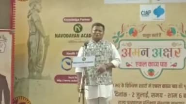 हुज़ूर: कुक्कुट भवन में कवि अमन अक्षर ने 'एकल काव्य पाठ' किया