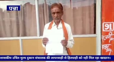 पन्ना: मकरगंज सिमरिया की शासकीय उचित मूल्य दुकान में अनियमितताओं को लेकर हितग्राही ने कलेक्ट्रेट में सौंपा ज्ञापन