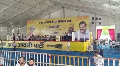 ग्वालियर में अरविंद केजरीवाल जी को सुनने के लिए उमड़ा जनसैलाब