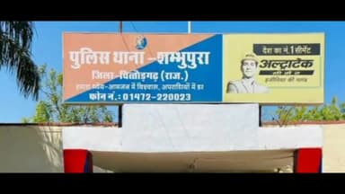 चित्तौड़गढ़: अरनिया पंथ के पास दुर्घटना में घायल पिता पुत्र की मौत, पिता ने बीच रास्ते दम तोड़ा, पुत्र की उदयपुर में हुई मृत्यु