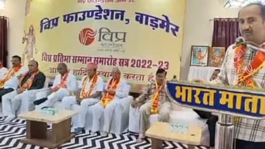 बाड़मेर: विप्र फाउंडेशन बाड़मेर शाखा का प्रतिभा सम्मान समारोह इंद्रप्रस्थ गार्डन में हुआ आयोजित, कई पदाधिकारी रहे उपस्थित