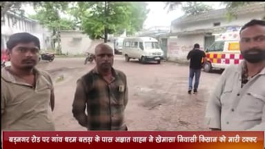 बड़नगर: बड़नगर रोड पर गांव धरमबलड़ा के पास अज्ञात वाहन ने बाइक को मारी टक्कर, हादसे में खेमासा निवासी किसान की मौके पर हुई मौत