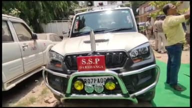 दरभंगा: नीमैठी तिहरा हत्याकांड में दरभंगा एसएसपी ने कहा- जल्द होगी अपराधियों की गिरफ्तारी, अनुसंधान चल रहा है