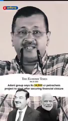 मोदी जी सिर्फ अपने दोस्तों का सोचते हैं, जनता का नहीं !!