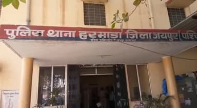 आमेर: त्रिवेणी नगर कॉलोनी स्थित सूने मकान से चोरों ने जेवर और नगदी की चोरी